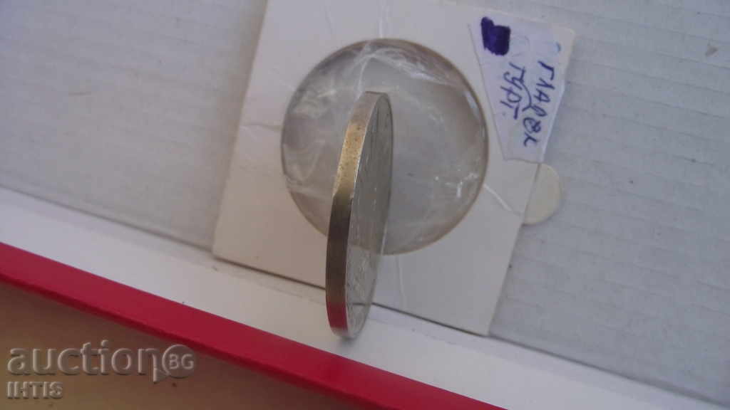MONEDA BULGARIA MONEDA 1 buc. - 300 de ani de revoltă cipriotă. - 7