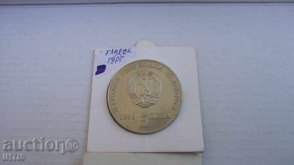 COIN BULGARIA COIN 1 pc. - 300 years Cypriot uprising. COIN BULGARIA COIN 1 pc. - 300 years Cypriot uprising.