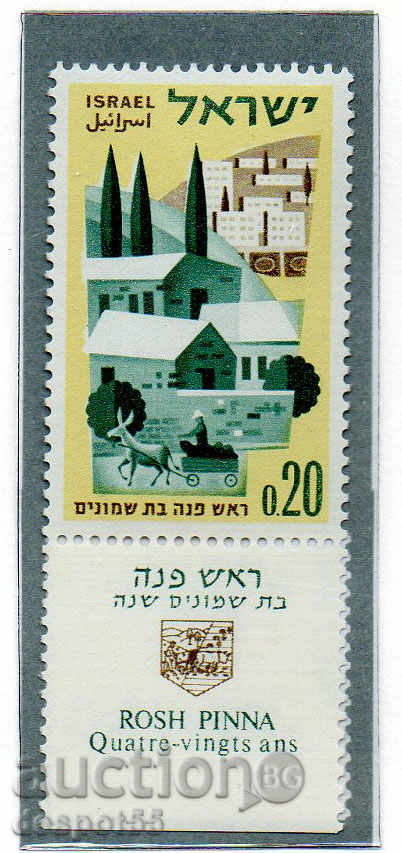 1962. Israel. Rosh Pinna - un mic sat statiune din Israel.