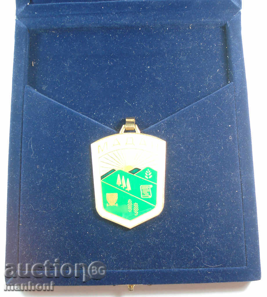3406 България награден знак герб град Мадан 90-те г.кутия