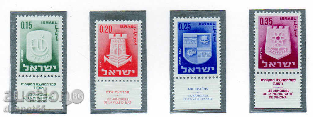 1965. Israel. Coat of arms of cities.