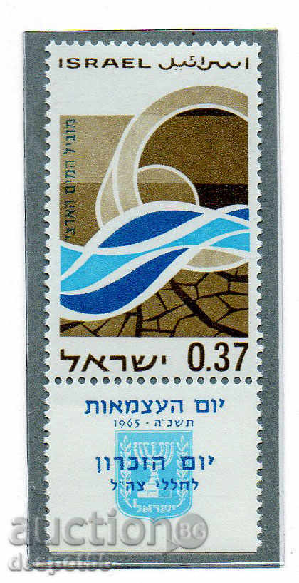 1965. Israel. 17 years Independence.