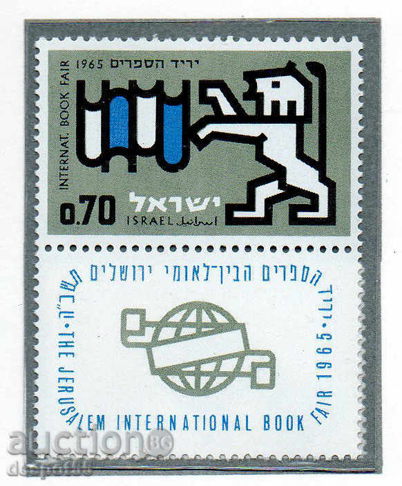 1965. Israel. International Fair of the Book, Jerusalem.