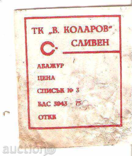Аукцион Стъклен абажур за противовлажно осветително тяло Аукцион Стъклен абажур за противовлажно осветително тяло