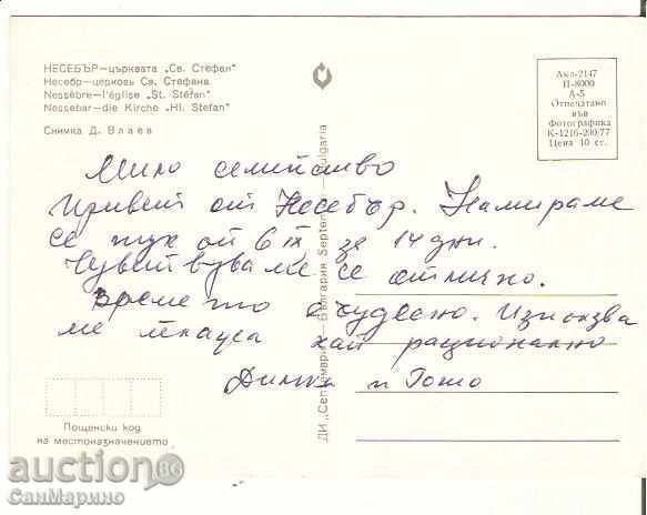 Bulgaria Nessebar Church St. Stephen's Church 5 * with price 0.70 BGN | € 0.36 Bulgaria Nessebar Church St. Stephen's Church 5 * with price 0.70 BGN | € 0.36