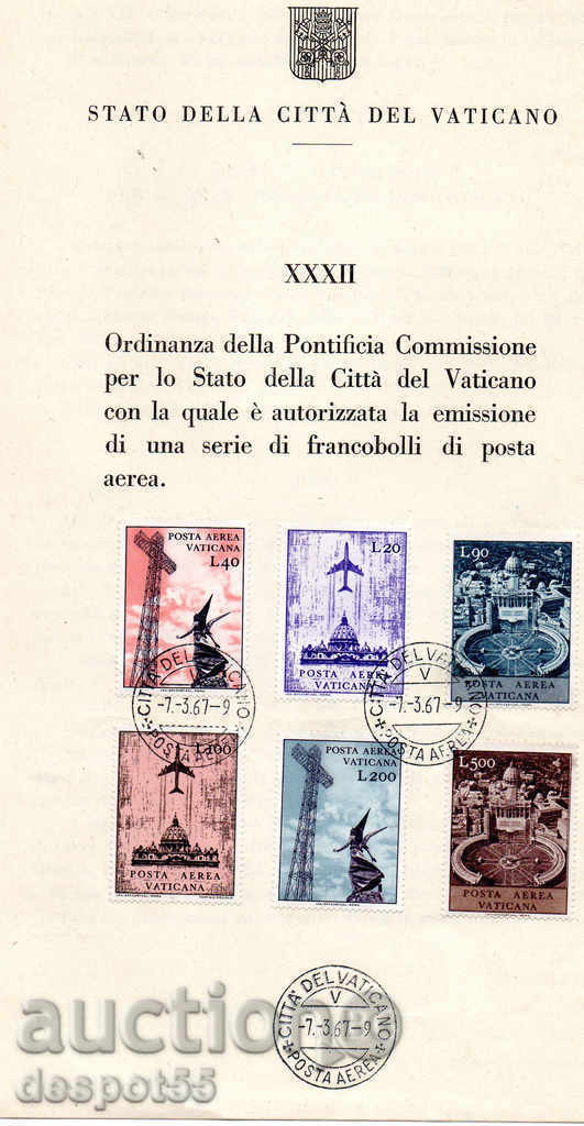 1967. Ватикана. Поръчка за серия марки "Въздушна поща".