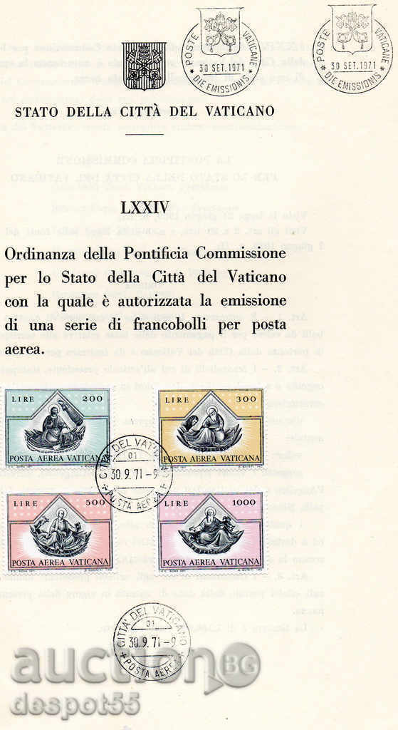 1971. Ватикана. Поръчка за серия марки  "Въздушна поща".