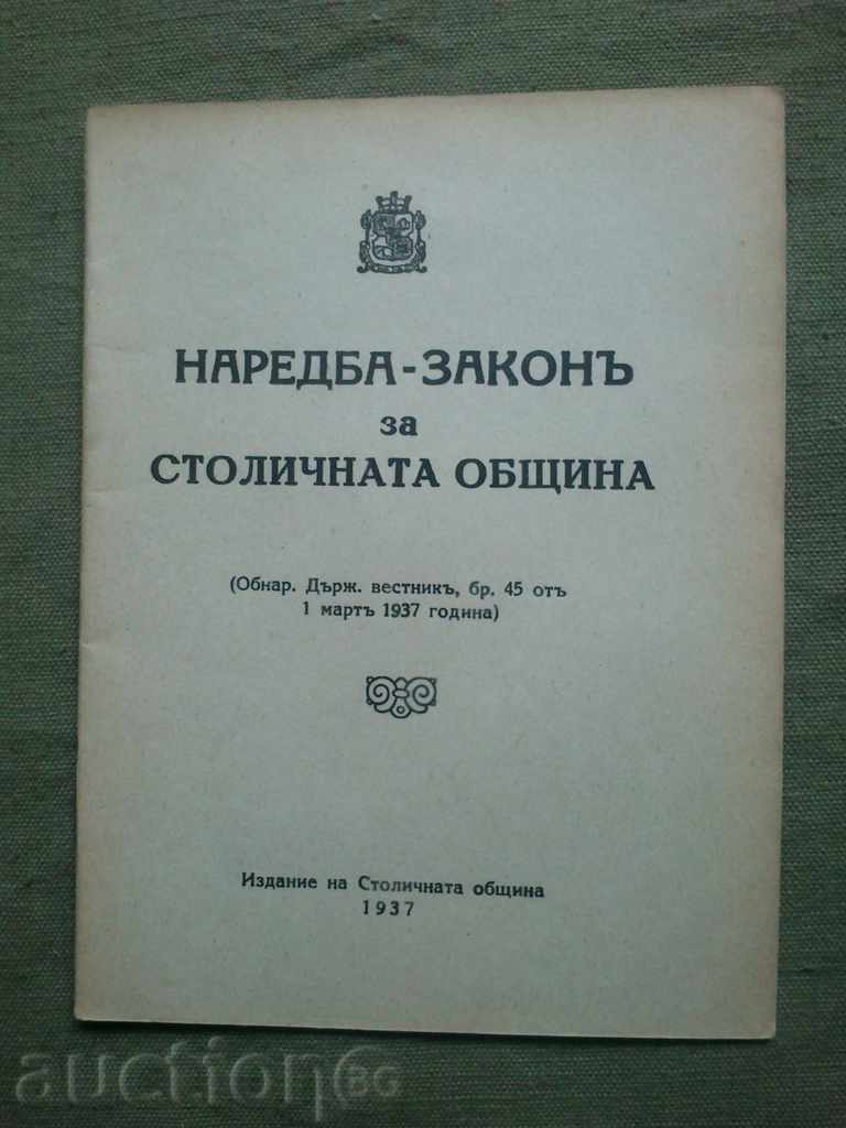 Νομοθετικό διάταγμα του Μητροπολιτικού Δήμου το 1937