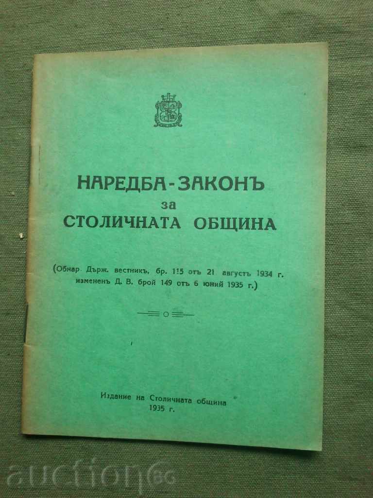 Decretul-lege al municipiului Sofia