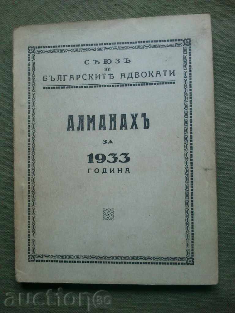 Ημερολόγιο για το 1933