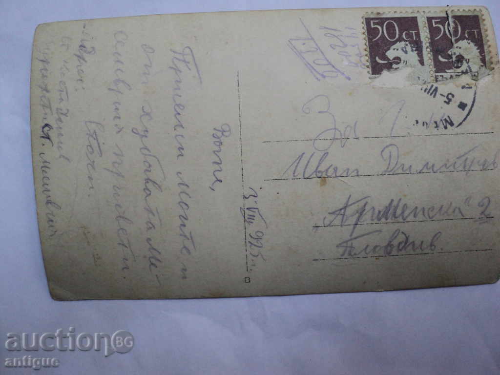 STAR PICTURE MESEMBRIA - OLD TOWN. with price 20.00 BGN | € 10.23