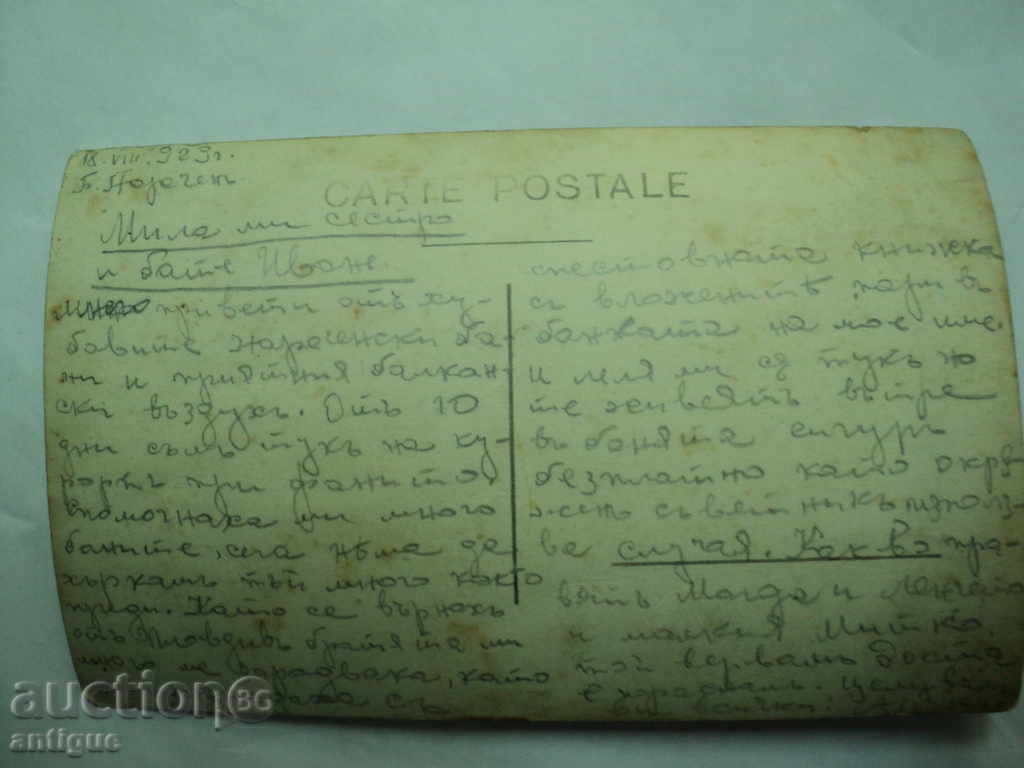 A STAR PICTURE OF NARRATOR BANKS. with price 10.00 BGN | € 5.11 A STAR PICTURE OF NARRATOR BANKS. with price 10.00 BGN | € 5.11