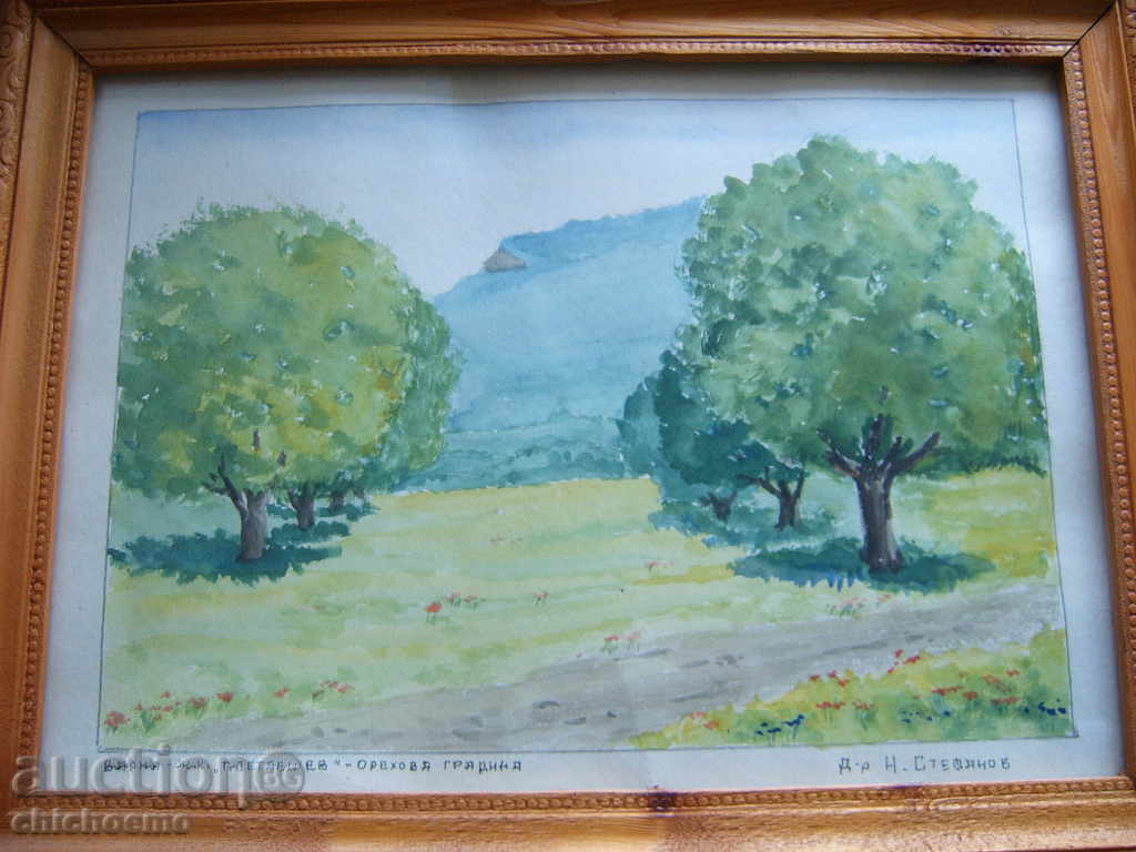 Old watercolor with price 89.95 BGN | € 45.99 Old watercolor with price 89.95 BGN | € 45.99