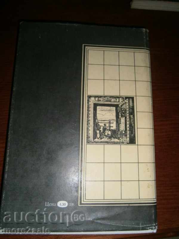 JULIAN SEMIONOV - VERSII - 1987/424 pages - 7 JULIAN SEMIONOV - VERSII - 1987/424 pages - 7