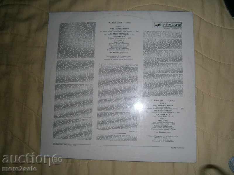 LEV VLASENKO - LIST - FORTEPIANO - MELODIA - C10 19743 002 with price 7.00 BGN | € 3.58 LEV VLASENKO - LIST - FORTEPIANO - MELODIA - C10 19743 002 with price 7.00 BGN | € 3.58