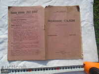 Lily - FUM. CANTECE diftong - - Georgiev 1924
