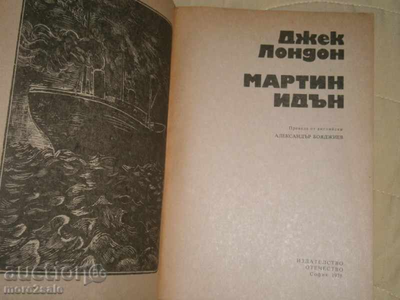 JACK LONDON - MARTIN IDAN - 1978 D. / 296 PAGES with price 2.00 BGN | € 1.02 JACK LONDON - MARTIN IDAN - 1978 D. / 296 PAGES with price 2.00 BGN | € 1.02