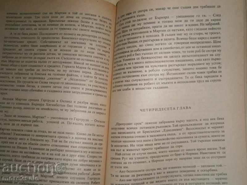 Delivery of JACK LONDON - MARTIN IDAN - 1978 D. / 296 PAGES Delivery of JACK LONDON - MARTIN IDAN - 1978 D. / 296 PAGES