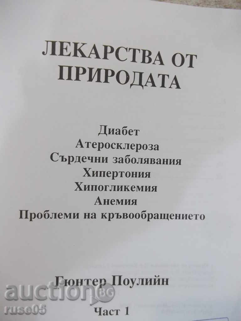 Book "Nature's Medicines - Part 1-Gunther Poolein" -60 p. with price 3.00 BGN | € 1.53 Book "Nature's Medicines - Part 1-Gunther Poolein" -60 p. with price 3.00 BGN | € 1.53