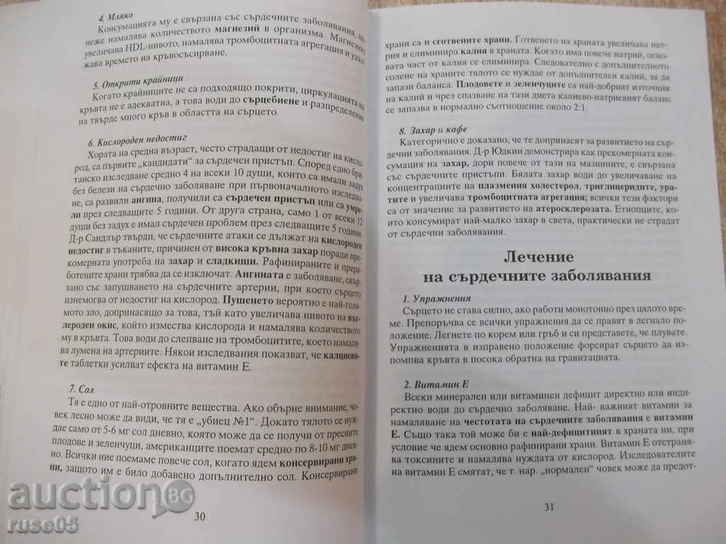 Book "Nature's Medicines - Part 1-Gunther Poolein" -60 p. - 5 Book "Nature's Medicines - Part 1-Gunther Poolein" -60 p. - 5