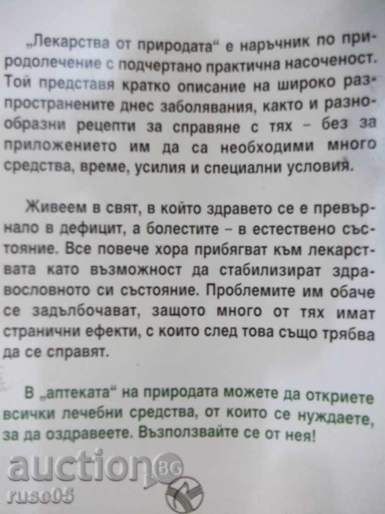 Book "Nature's Medicines - Part 1-Gunther Poolein" -60 p. - 6 Book "Nature's Medicines - Part 1-Gunther Poolein" -60 p. - 6