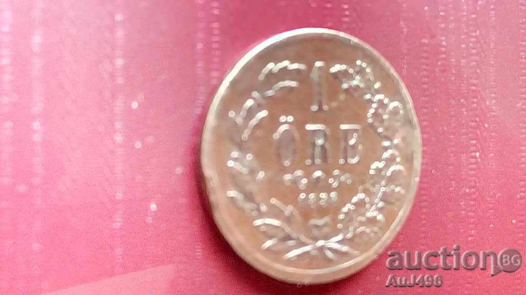 Δημοπρασία 1 ΕΤΟΣ 1858 Μοναδικό!