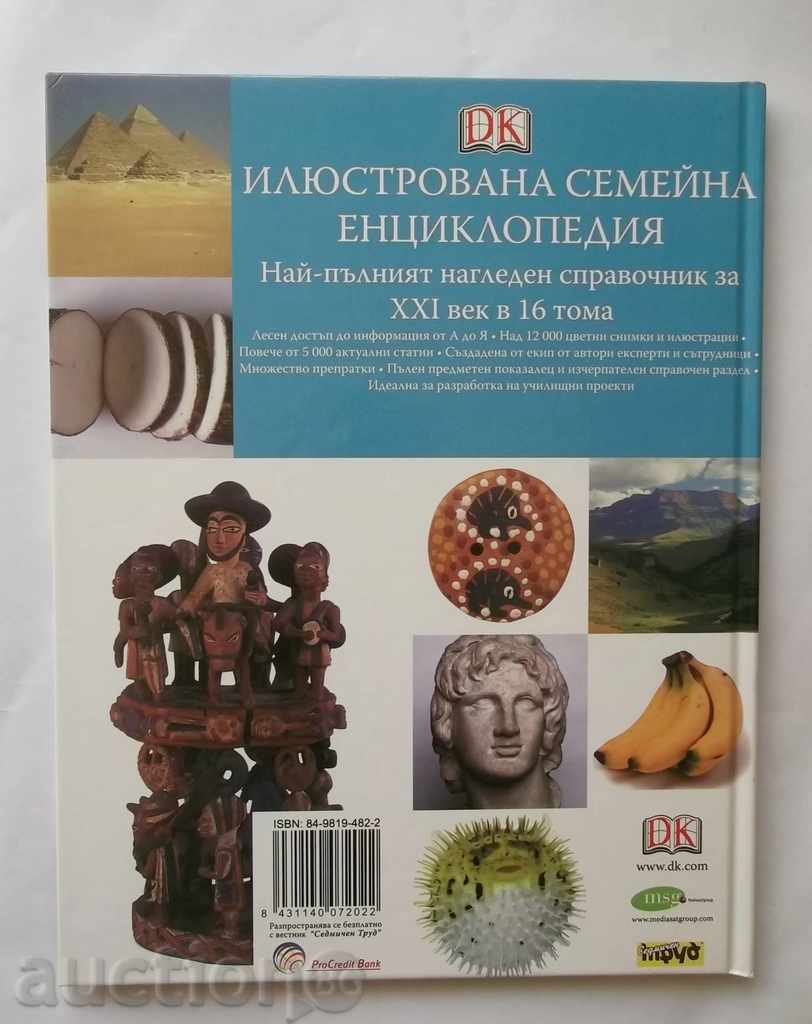Illustrated family encyclopedia. Volume 1 2006 with price 5.00 BGN | € 2.56 Illustrated family encyclopedia. Volume 1 2006 with price 5.00 BGN | € 2.56