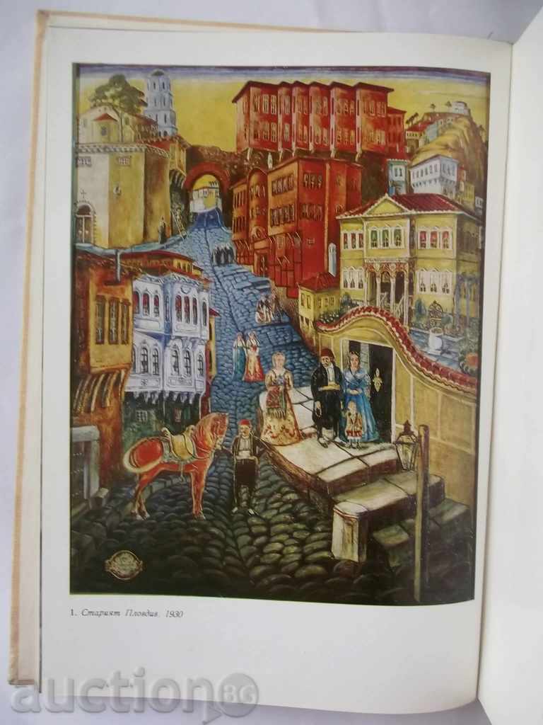 Delivery of Tsanko Lavrenov - Yonka Kotseva 1972 Delivery of Tsanko Lavrenov - Yonka Kotseva 1972