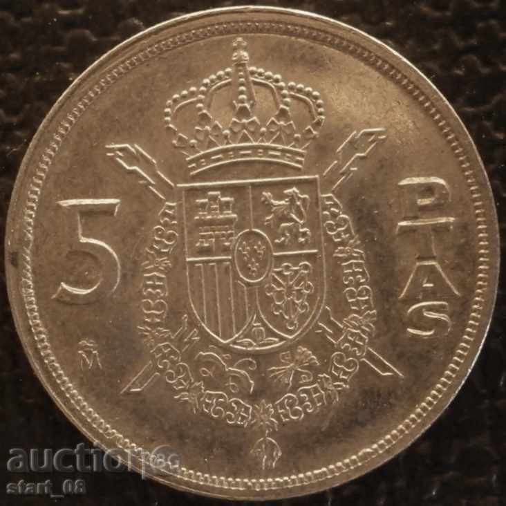 Испания  5 пезета -  1984