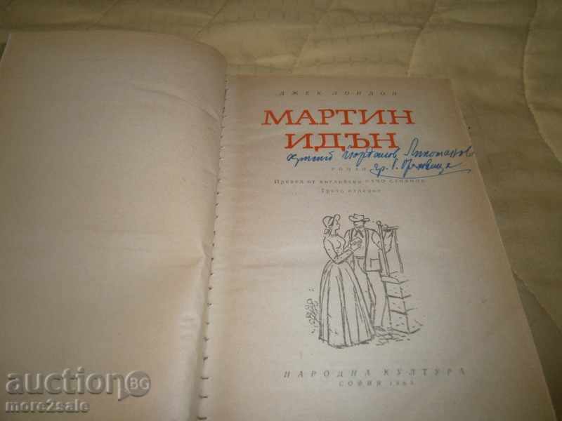 JACK LONDON - MARTIN IDAN - 1968 G / 392 PAGES with price 4.00 BGN | € 2.05