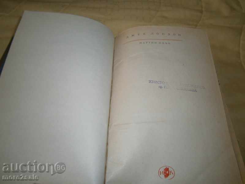 Delivery of JACK LONDON - MARTIN IDAN - 1968 G / 392 PAGES