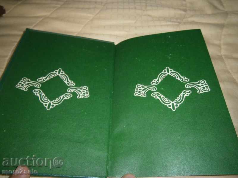 Auction LOUIS BROWFIELD - THE MAN WHO HAS ALL - 1941 Auction LOUIS BROWFIELD - THE MAN WHO HAS ALL - 1941