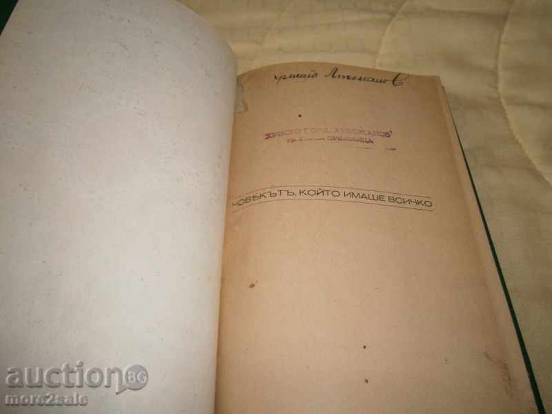 Delivery of LOUIS BROWFIELD - THE MAN WHO HAS ALL - 1941 Delivery of LOUIS BROWFIELD - THE MAN WHO HAS ALL - 1941