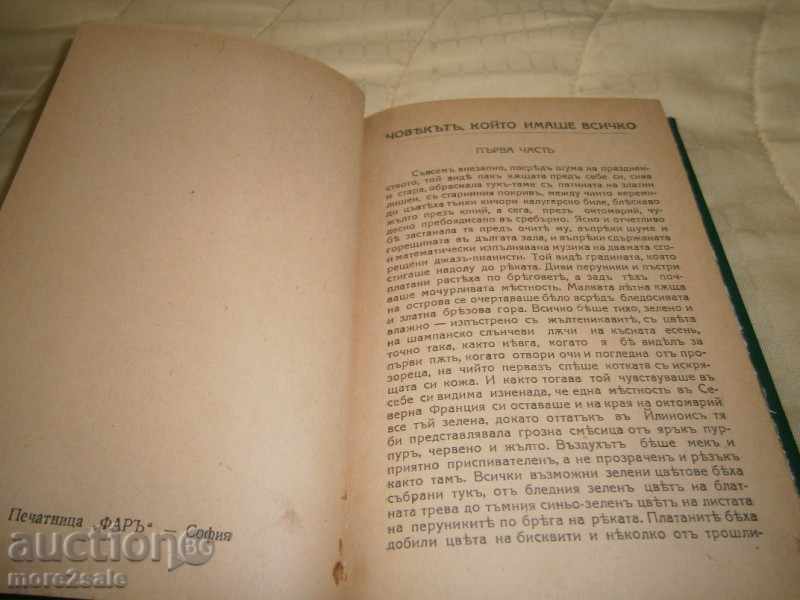 LOUIS BROWFIELD - THE MAN WHO HAS ALL - 1941 - 6 LOUIS BROWFIELD - THE MAN WHO HAS ALL - 1941 - 6