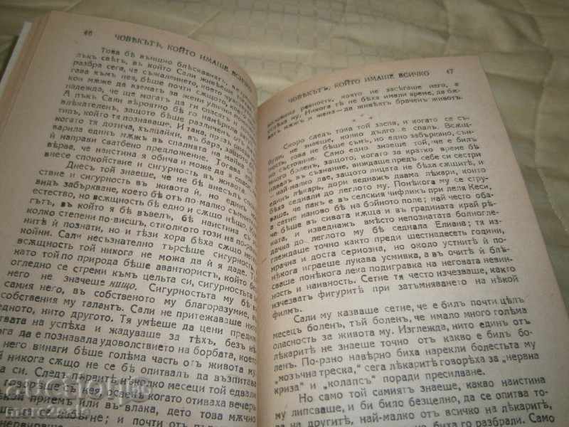 LOUIS BROWFIELD - THE MAN WHO HAS ALL - 1941 - 7 LOUIS BROWFIELD - THE MAN WHO HAS ALL - 1941 - 7