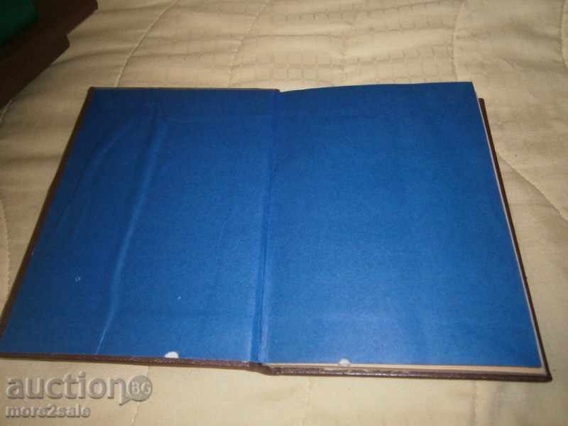 MAGALI - WHITE TREE - BEFORE 1944 - 160 PAGES with price 7.00 BGN | € 3.58