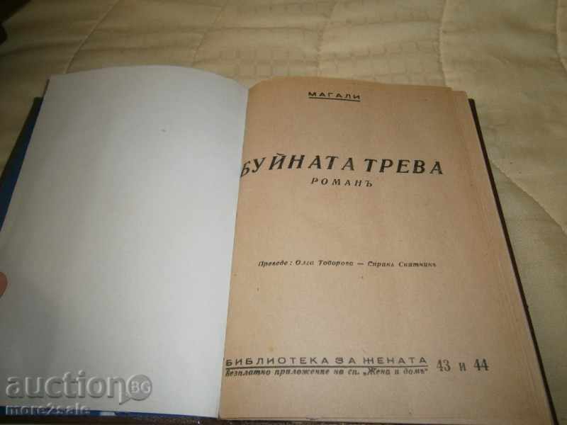 Auction  MAGALI - WHITE TREE - BEFORE 1944 - 160 PAGES