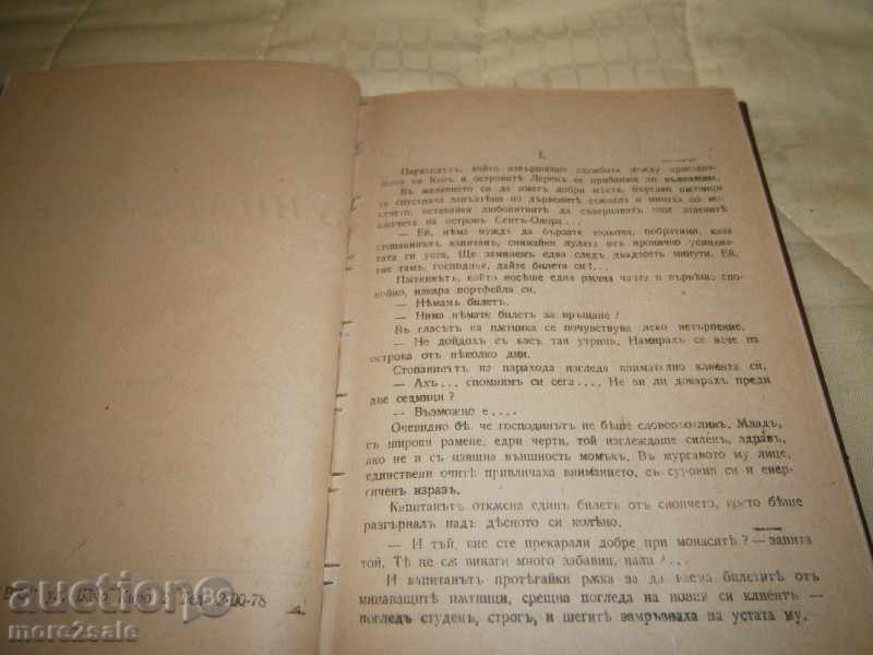 MAGALI - WHITE TREE - BEFORE 1944 - 160 PAGES - 5