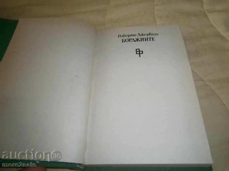 Delivery of ROBERT JERWASO - BORDERS - 1985/304 PAGES Delivery of ROBERT JERWASO - BORDERS - 1985/304 PAGES