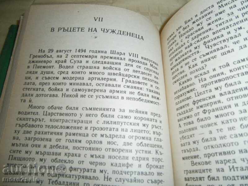 ROBERT JERWASO - BORDERS - 1985/304 PAGES - 7 ROBERT JERWASO - BORDERS - 1985/304 PAGES - 7