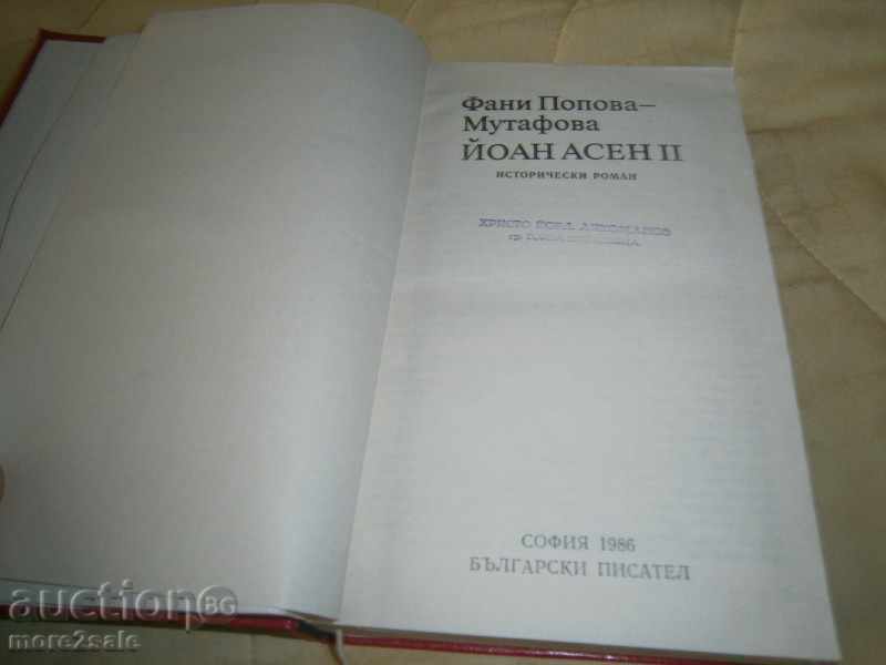 FANI POPOVA - MUTAFOVA - YOAN ASEN II - 1986 D. / 480 STP - 5