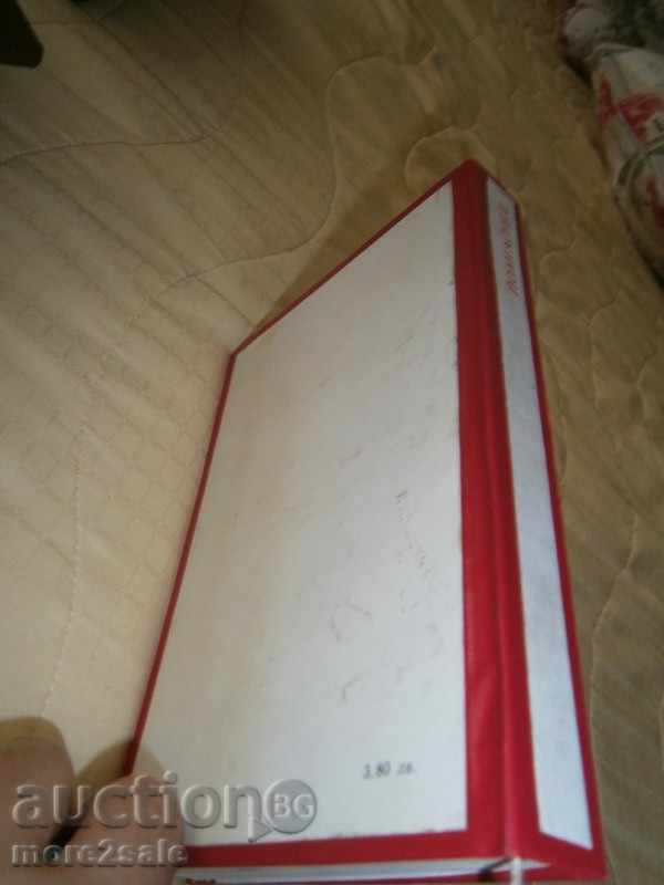 FANI POPOVA - MUTAFOVA - YOAN ASEN II - 1986 D. / 480 STP - 6