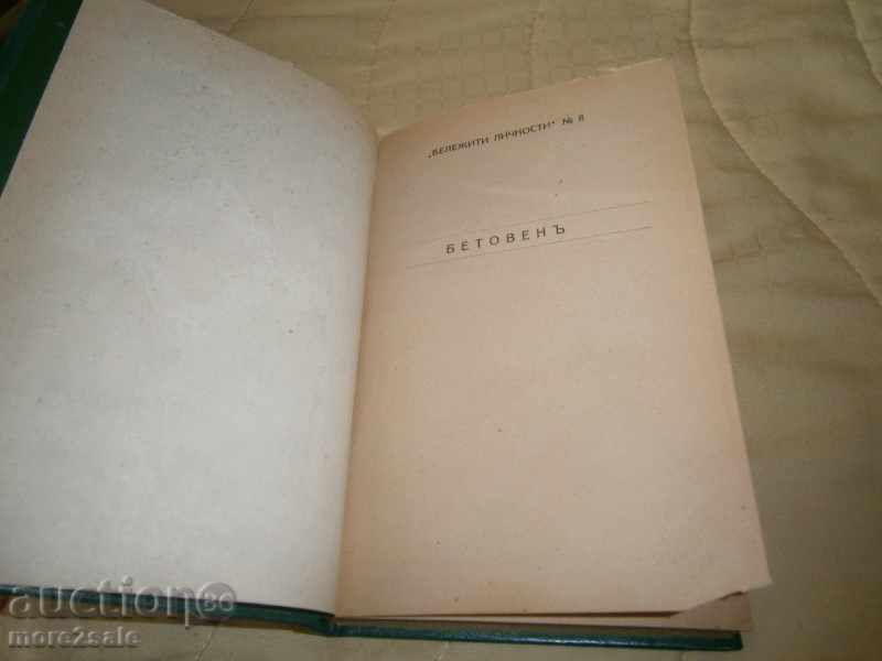 Delivery of EDUARDE ERIO-SURFACE - 1942 YEARS - GOLDEN GRAIN Delivery of EDUARDE ERIO-SURFACE - 1942 YEARS - GOLDEN GRAIN