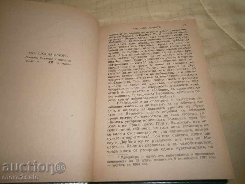 EDUARDE ERIO-SURFACE - 1942 YEARS - GOLDEN GRAIN - 6 EDUARDE ERIO-SURFACE - 1942 YEARS - GOLDEN GRAIN - 6