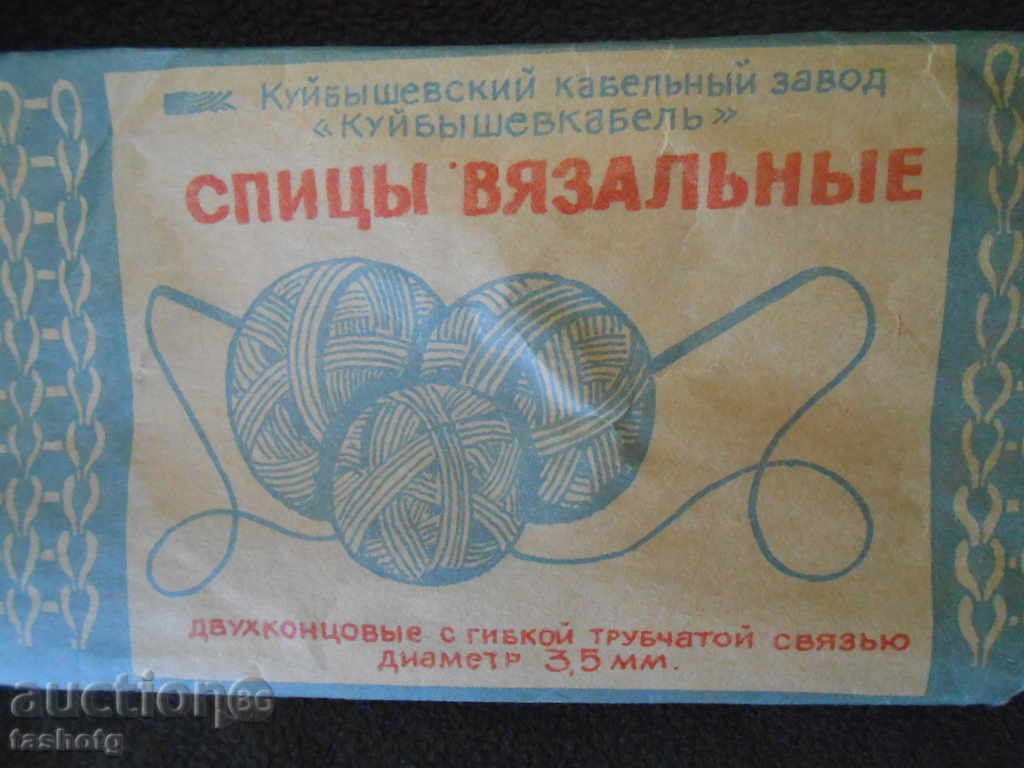 KNIVES FOR KNITTING - OLD SOCKS HUNTS HUNTERS! with price 6.80 BGN | € 3.48 KNIVES FOR KNITTING - OLD SOCKS HUNTS HUNTERS! with price 6.80 BGN | € 3.48