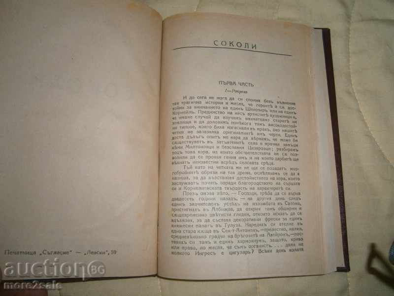 Delivery of CHARLES JENENO - COOLS - BEFORE 1944 - 172 PAGES Delivery of CHARLES JENENO - COOLS - BEFORE 1944 - 172 PAGES