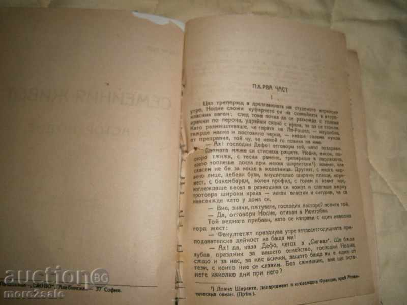 Delivery of EDUAR ROD - THE FAMILY LIFE OF THE PASTER NODE - 192 PAGES Delivery of EDUAR ROD - THE FAMILY LIFE OF THE PASTER NODE - 192 PAGES