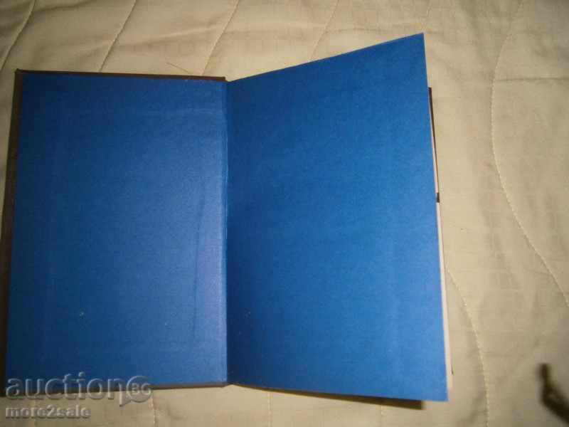 ANRI BORDO - CROSSROAD - 184 PAGES - BG (BEFORE 1944) with price 7.00 BGN | € 3.58 ANRI BORDO - CROSSROAD - 184 PAGES - BG (BEFORE 1944) with price 7.00 BGN | € 3.58