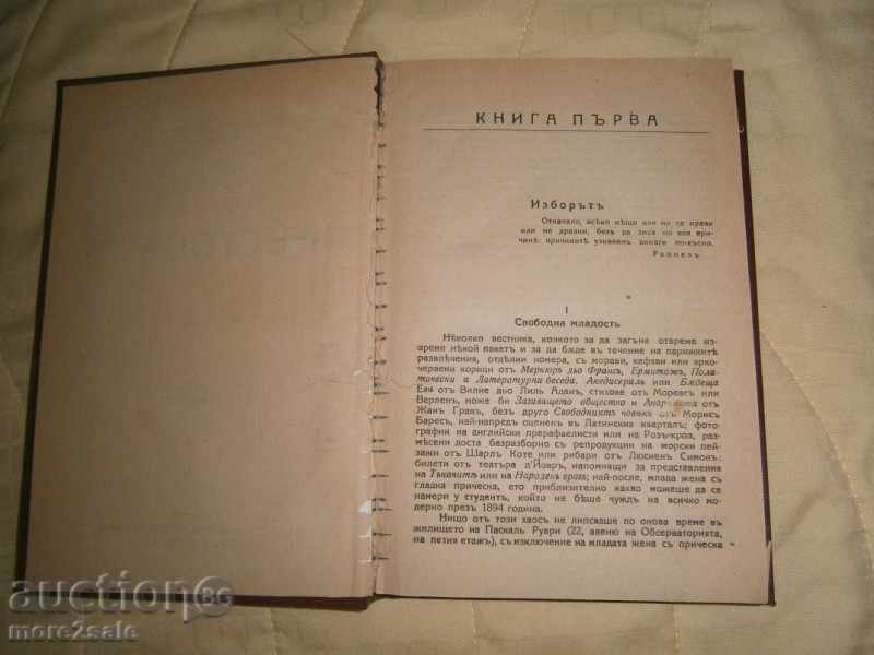 Delivery of ANRI BORDO - CROSSROAD - 184 PAGES - BG (BEFORE 1944) Delivery of ANRI BORDO - CROSSROAD - 184 PAGES - BG (BEFORE 1944)