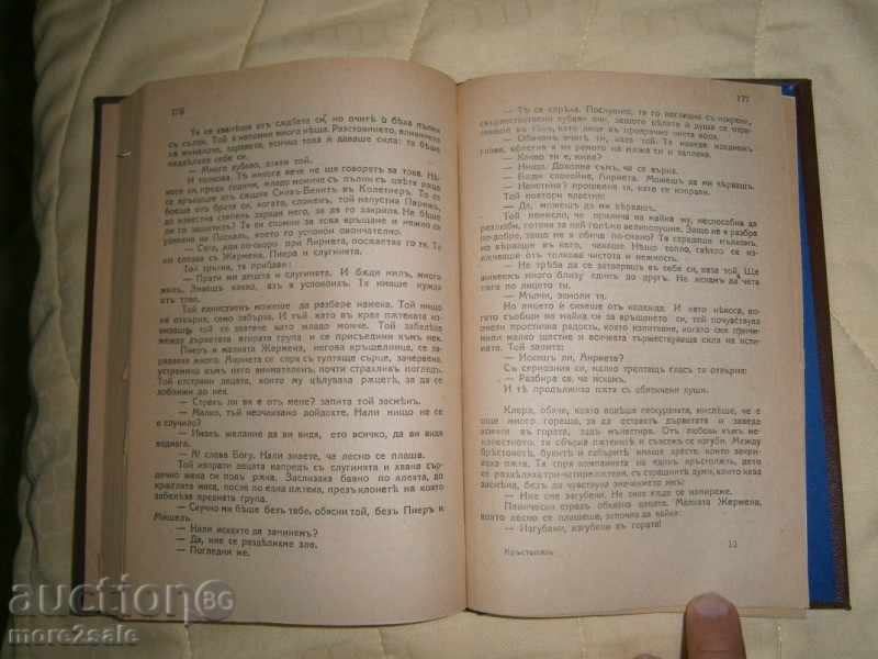 ANRI BORDO - CROSSROAD - 184 PAGES - BG (BEFORE 1944) - 5 ANRI BORDO - CROSSROAD - 184 PAGES - BG (BEFORE 1944) - 5